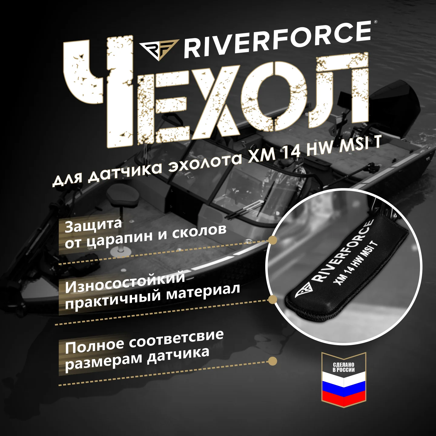 RFC-Echo-XM14HWMSIT-FirstImage