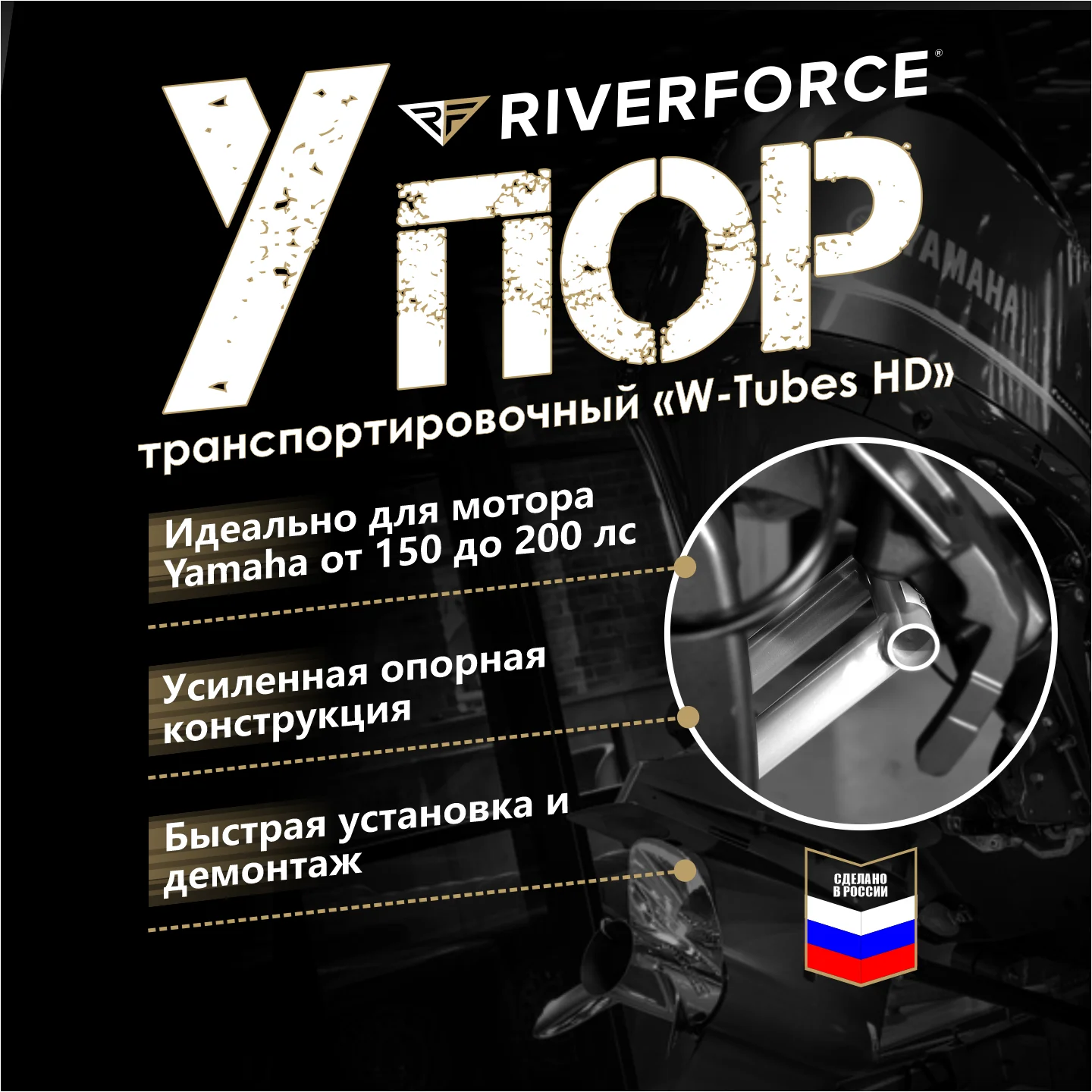 RFC-Stop-WTubes-FirstImage