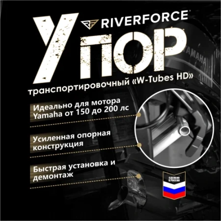 RFC-Stop-WTubes-FirstImage