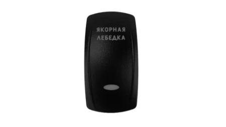 Крышка для переключателя SFAL Якорная лебедка Riverforce