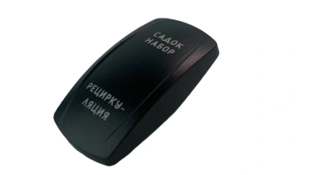 Крышка для переключателя SFAL Садок набор-рециркуляция Riverforce