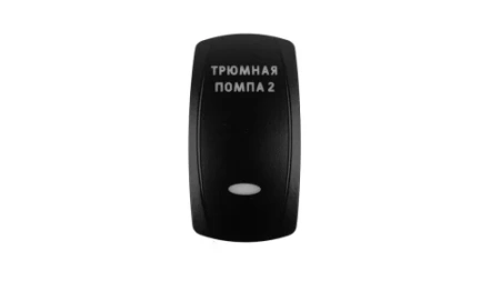 Крышка для переключателя SFAL Трюмная помпа Riverforce 2