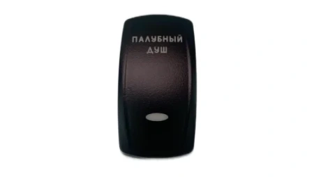 Крышка для переключателя SFAL Палубный душ Riverforce_1