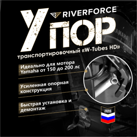 RFC-Stop-WTubes-FirstImage