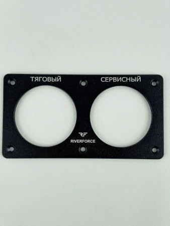 Рамка для установки двух кулонометров горизонтальная Coul Double Frame H Riverforce RF-1060-02 _3