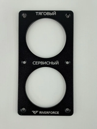 Рамка для установки двух кулонометров вертикальная Coul Double Frame V Riverforce RF-1060-01 _3