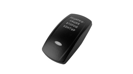 рециркуляция второй контур - 2