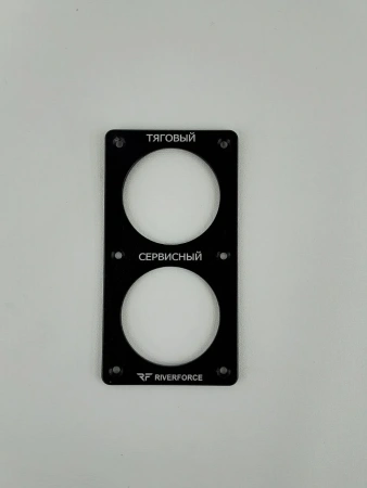 Рамка для установки двух кулонометров вертикальная Coul Double Frame V Riverforce RF-1060-01 _2