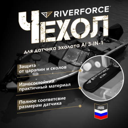 RFC-Echo-AI3IN1-FirstImage