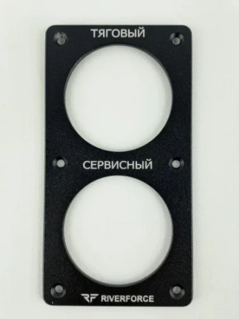 Рамка для установки двух кулонометров вертикальная Coul Double Frame V Riverforce RF-1060-01 _1