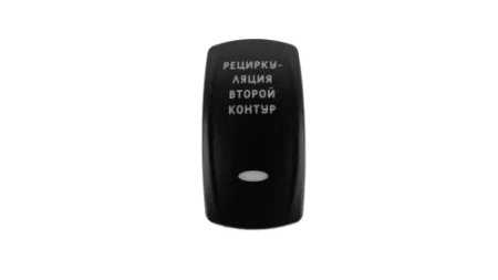 рециркуляция второй контур